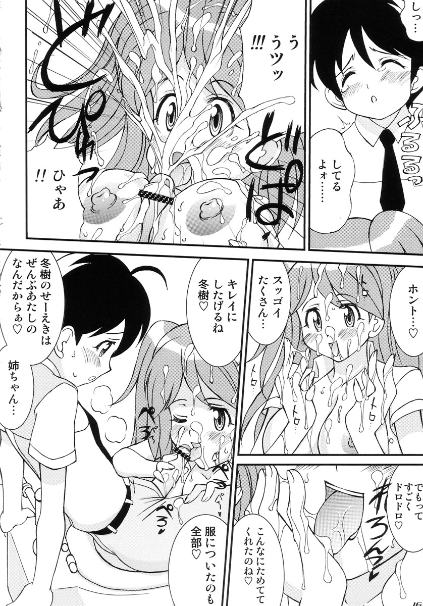 (C72)  [LUCK&PLUCK!Co. (Amanomiya Haruka)] Love Injection (Keroro Gunsou) page 16 full