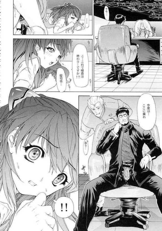 [Chimatsuriya] Neon Genesis Evangelion-Only Asuka See Saw Game 3 [JAP] page 32 full