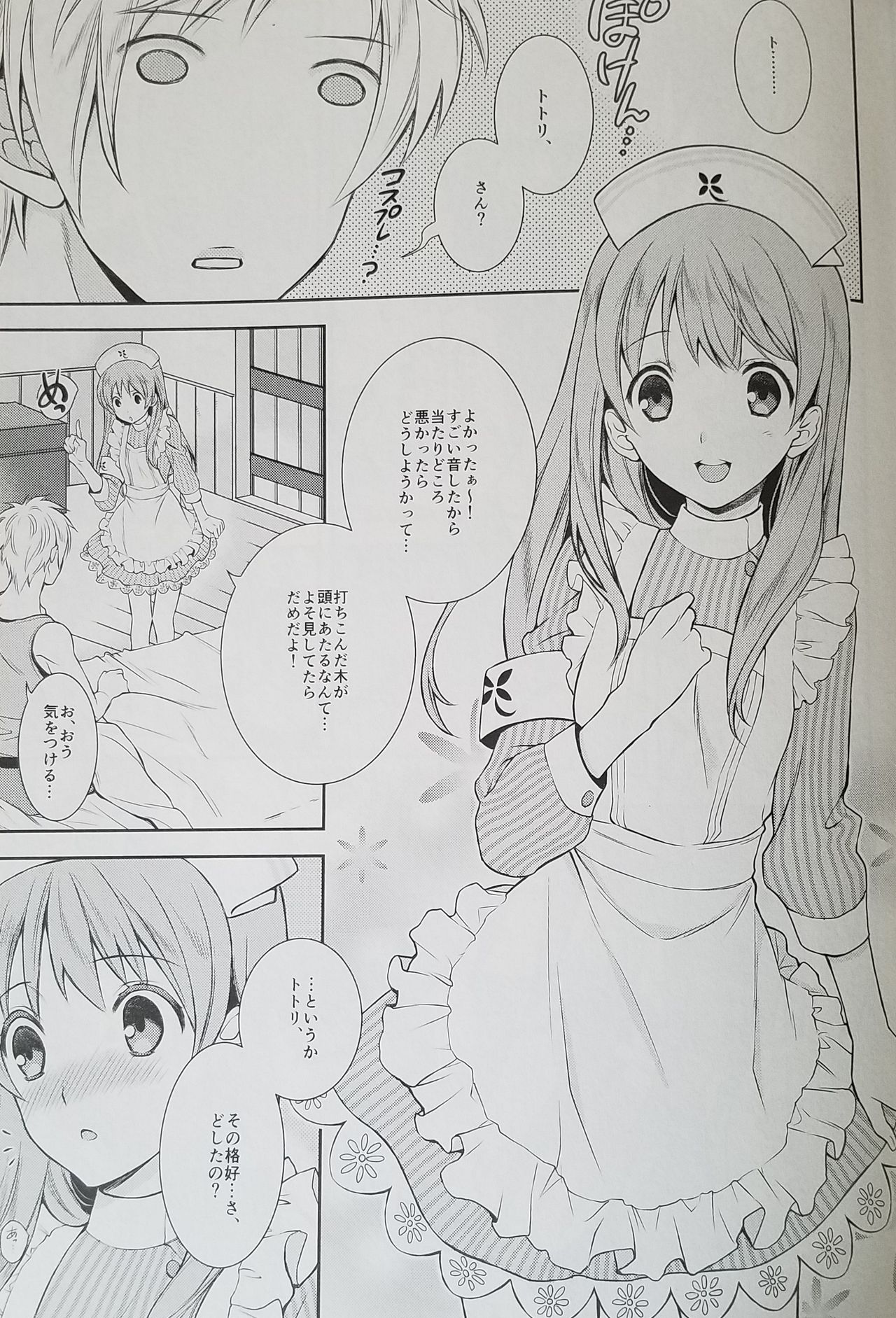 (C89) [Totsugeki Wolf (Yuuki Mitsuru)] Can you master baby? 2 (Atelier Meruru) page 7 full