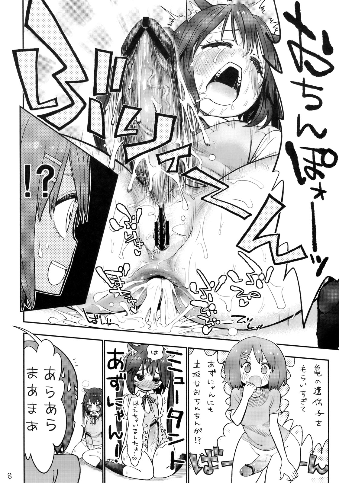 (C81) [Jishaku no Sunaba (Porosuke)] Yui Azu Tinpo Mugi Anal + Omakebon (K-ON!) page 9 full