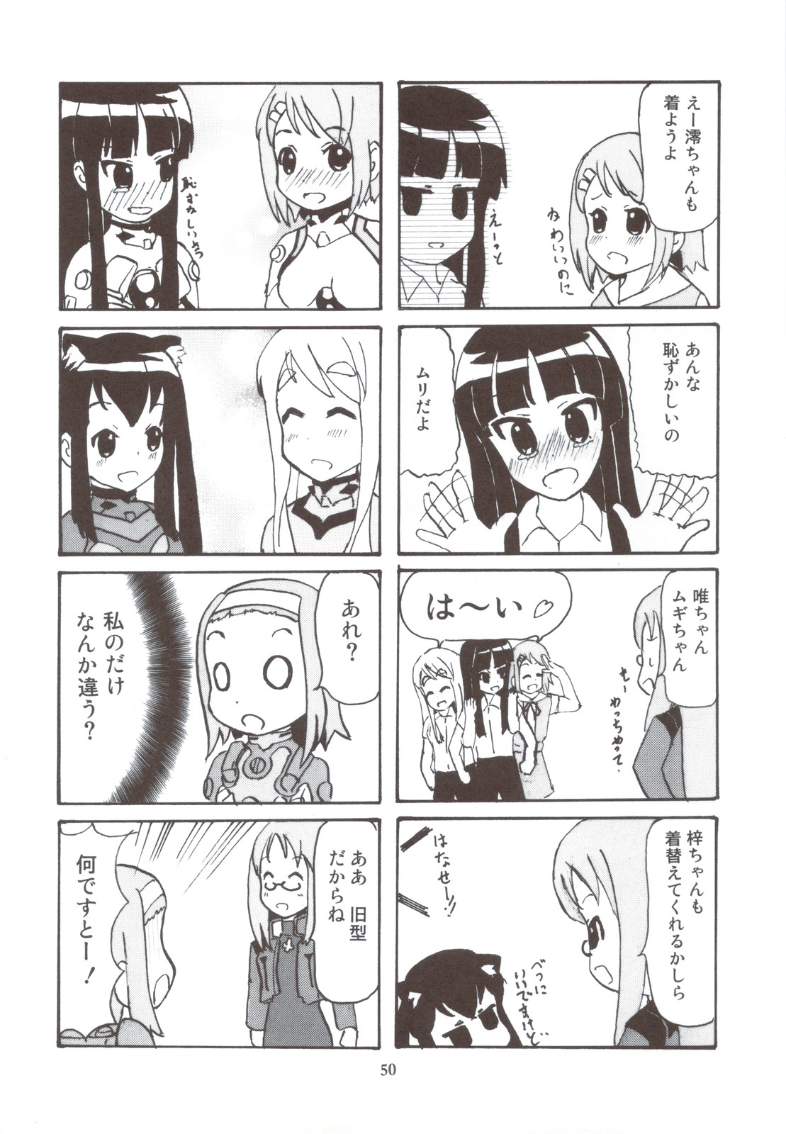 (C79) [Tachinomi-ya] Daisuki! (K-ON!) page 48 full