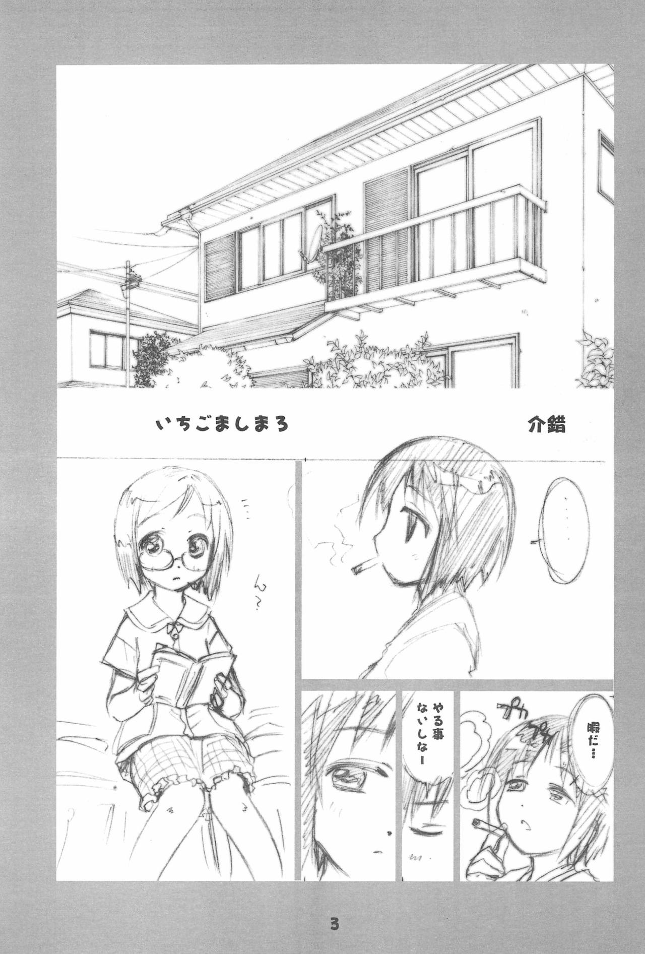 (C68) [P Harakiri (Kaishaku)] Rakugakibon (Ichigo Mashimaro) page 5 full