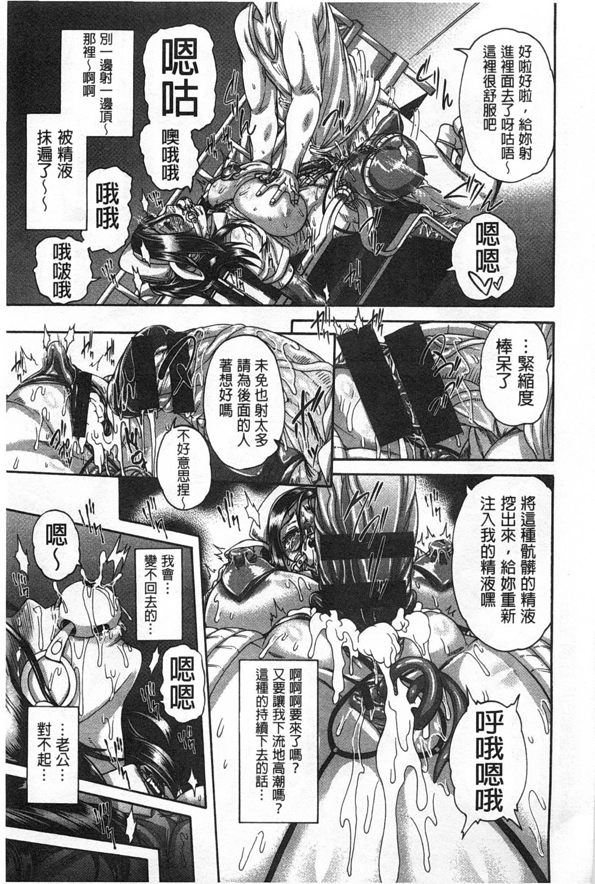 [空巣] しつけあい page 50 full