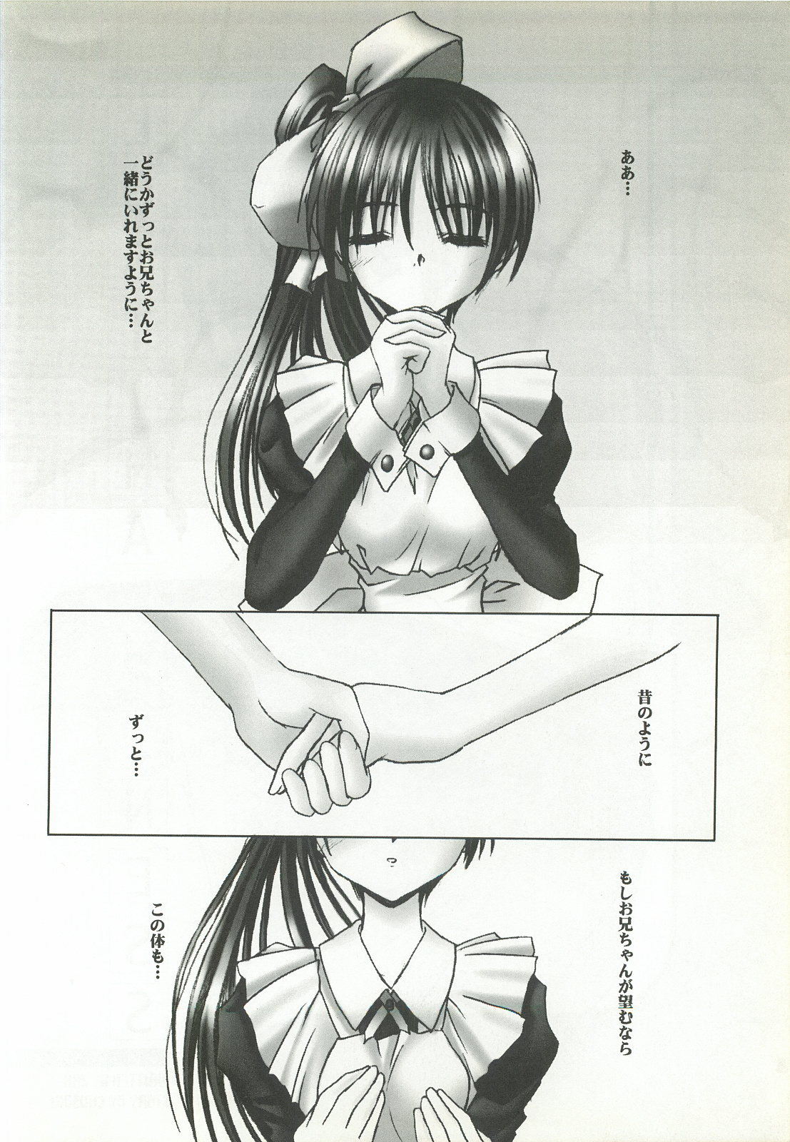 [FINAL EVOLUTION S-RS (ZAN, Chosuke)] VISUAL DESIRE 2 (With You) page 5 full