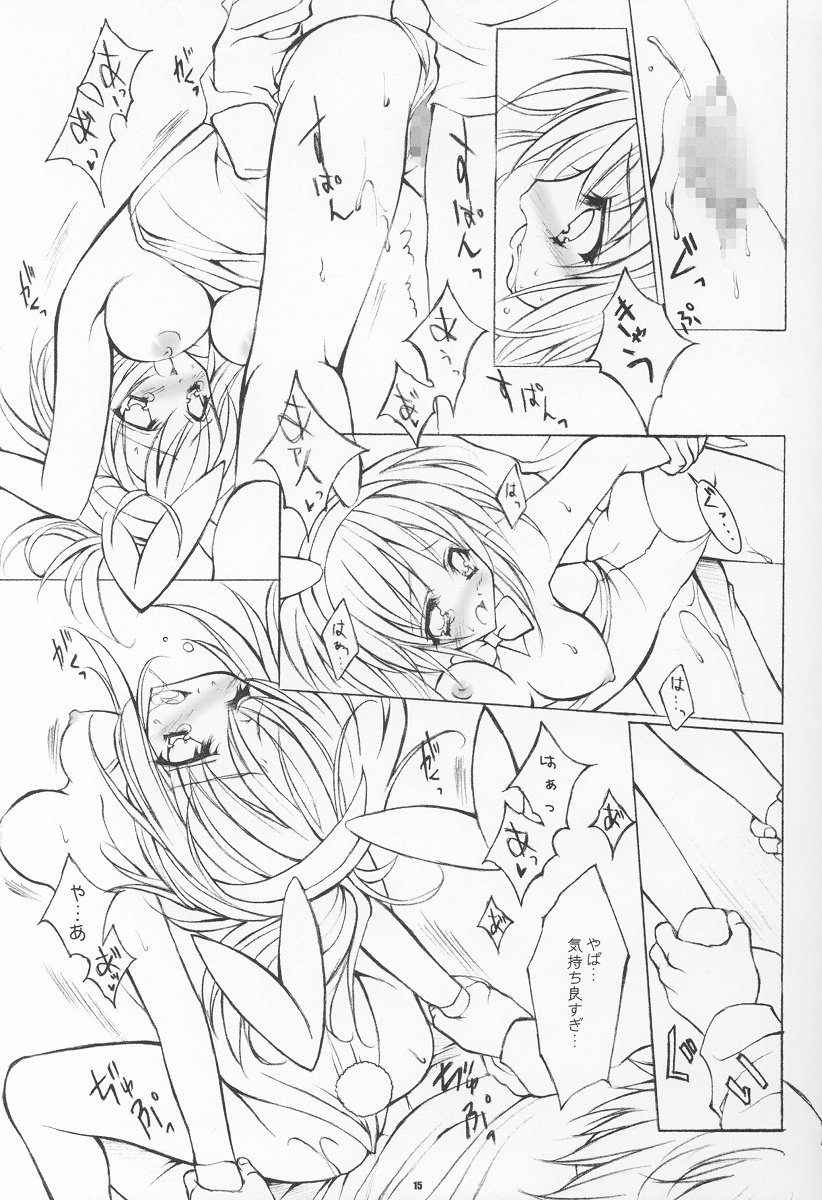 (C65) [Pink ChuChu, Fukunoren (Mikeou, Yukiwo)] Twinkle Love (Futakoi) page 14 full