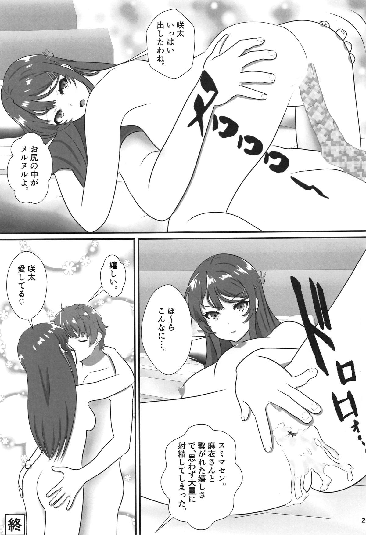 (C95) [Seinen Shinshi Doumei (Nakamura Syumitto)] Bunny Girl Senpai wa Kako no Seiseikatsu no Hanashi o Shinai (Seishun Buta Yarou wa Bunny Girl Senpai no Yume o Minai) page 24 full