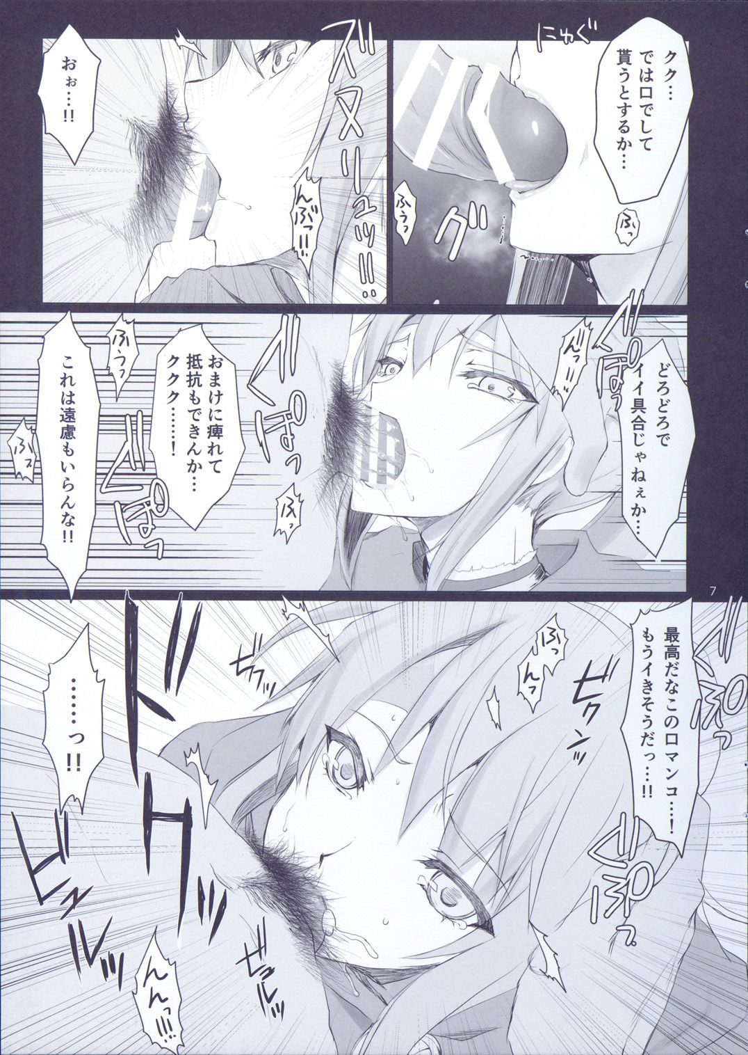 (C93) [UDON-YA (Kizuki Aruchu, ZAN)] Monhan no Erohon β (Monster Hunter) page 9 full