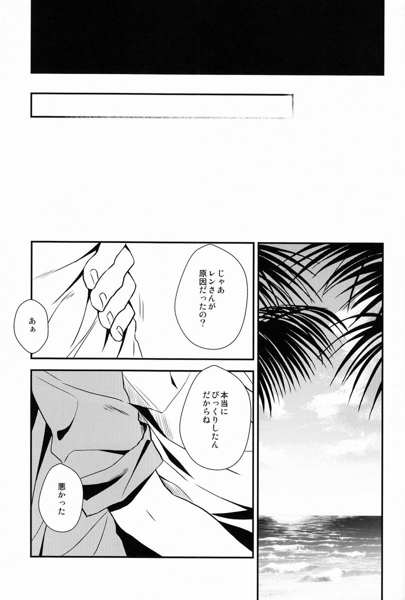 (C83)[Ton Toro (Buhi)] Genkai Crossroads (Cardfight!! Vanguard) page 22 full