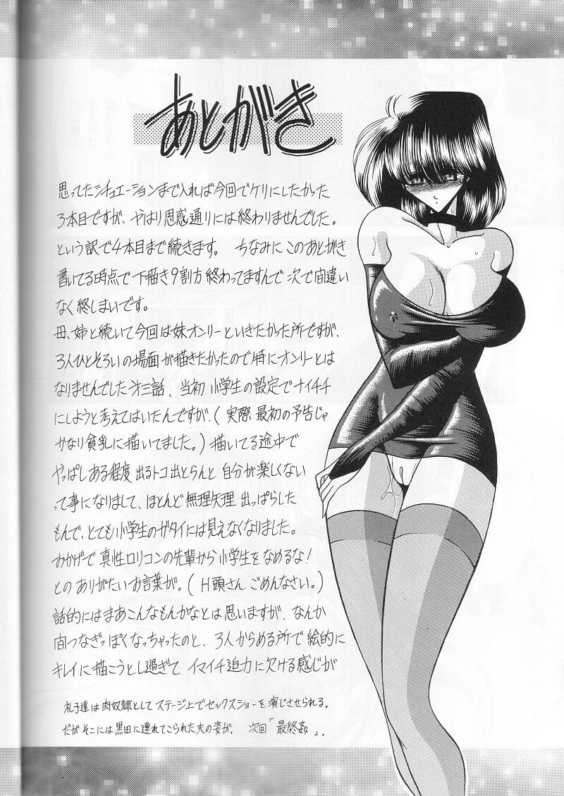 (C59) [Circle Taihei-Tengoku (Horikawa Gorou)] Daisankan [Chinese] [魔劍个人汉化] page 55 full