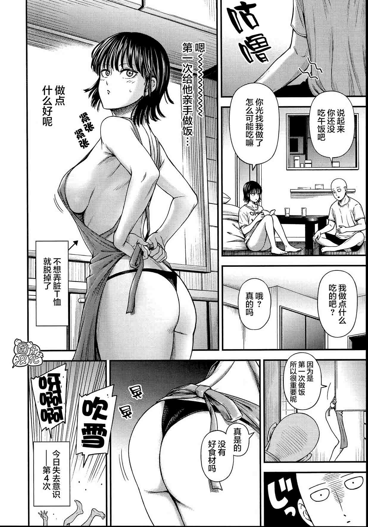 [Kiyosumi Hurricane (Kiyosumi Hurricane)] ONE-HURRICANE 6.5 (One Punch Man) [Chinese] [团子汉化组] page 31 full