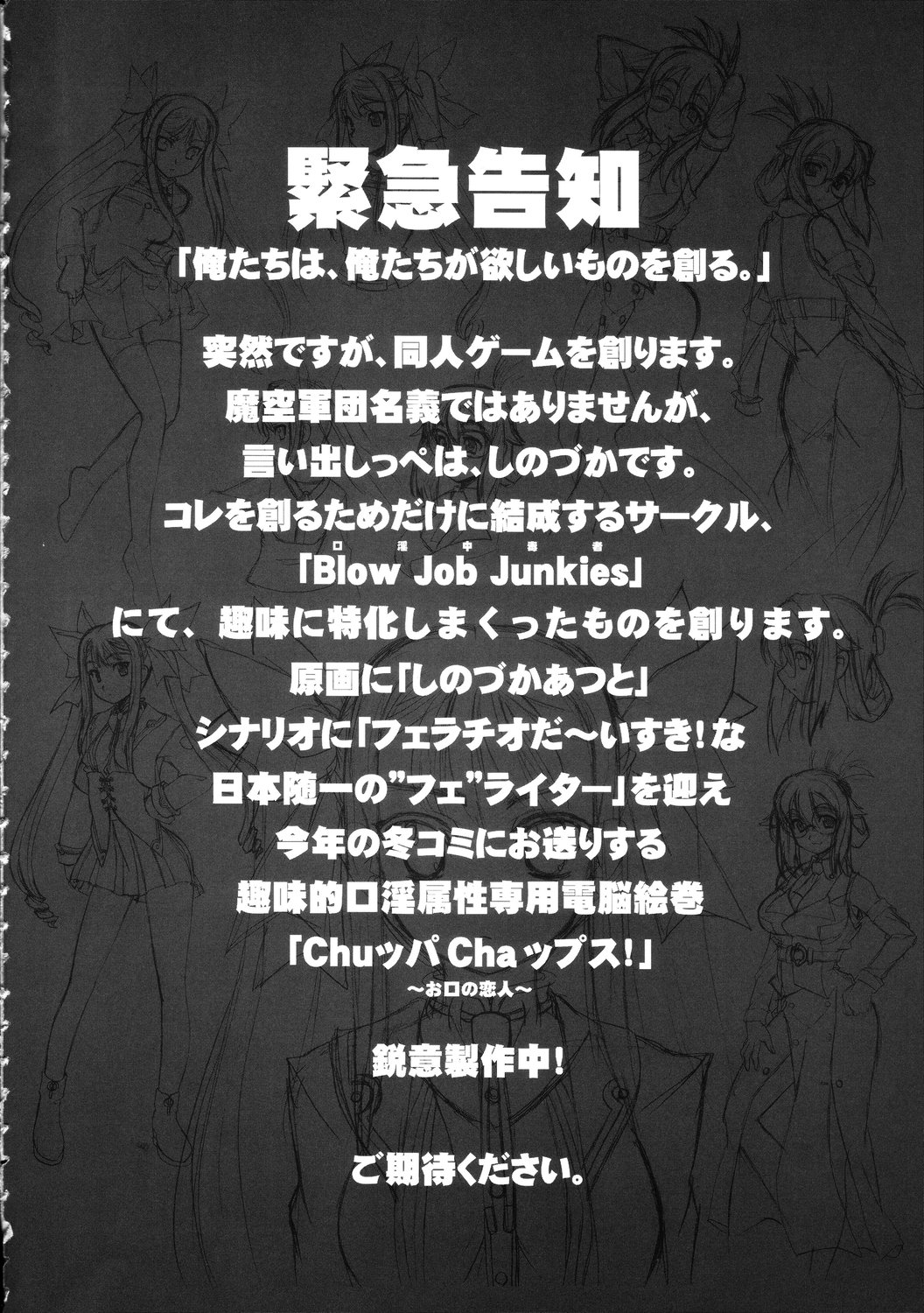 (C68) [Makuu Gundan (Shinozuka Atsuto)] Makuu Tsuushin SN (Summon Night Craft Sword Story 2) page 3 full