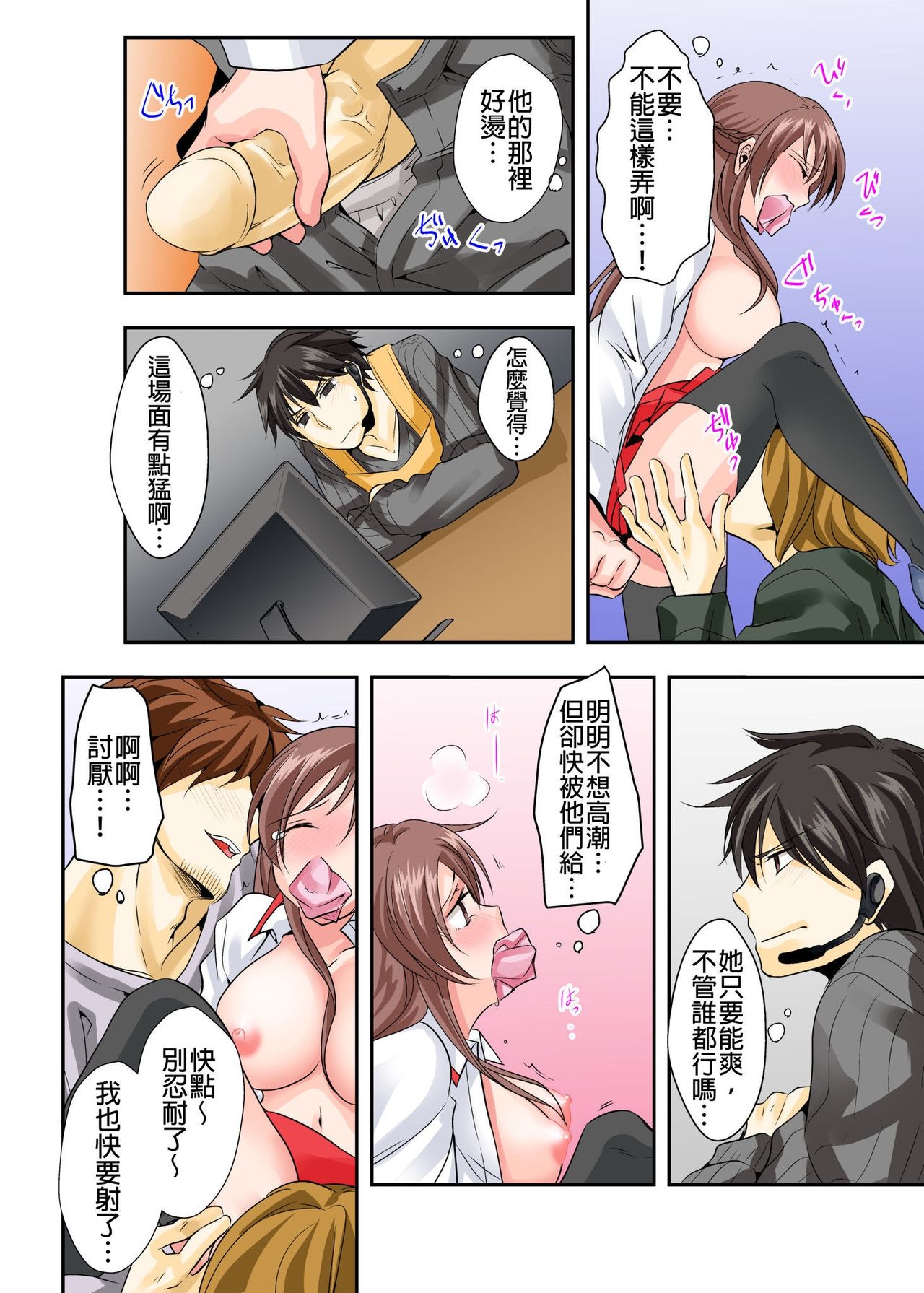 [時計/鱗] 調教ネットカフェ -やめて隣に聞こえちゃう… Ch.2 [Chinese] [青文出版中文] [Decensored] [Digital] page 19 full
