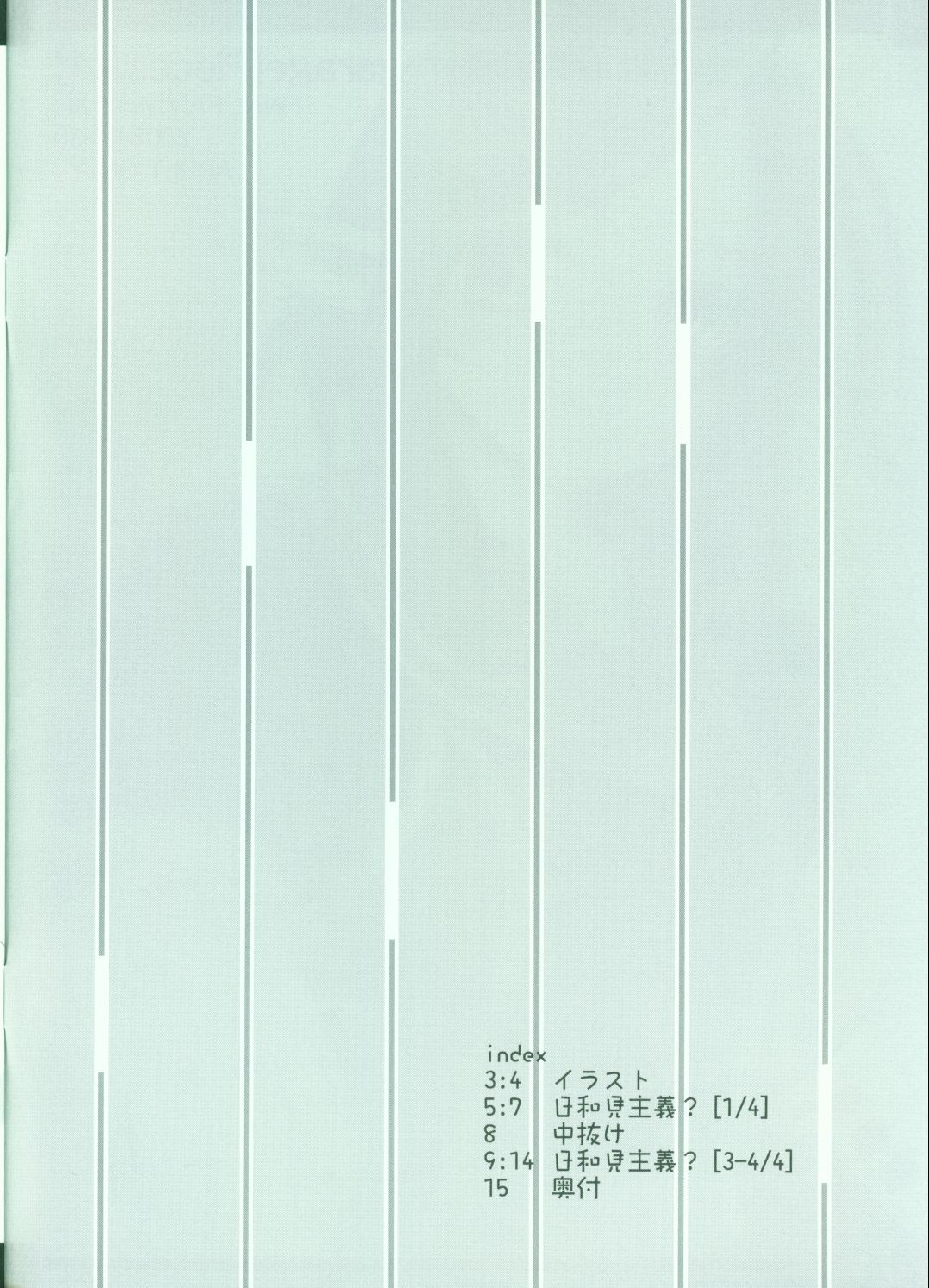 [Millenium-Garage (Sennenya Yoshito)] Millennium Garage - Pieces #4 (Final Fantasy XI) page 2 full