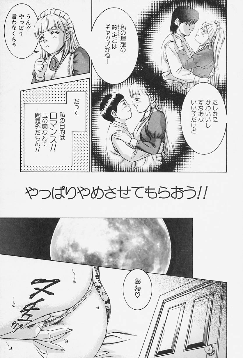 [Suzuki Kimuchi] Ai Doll page 158 full