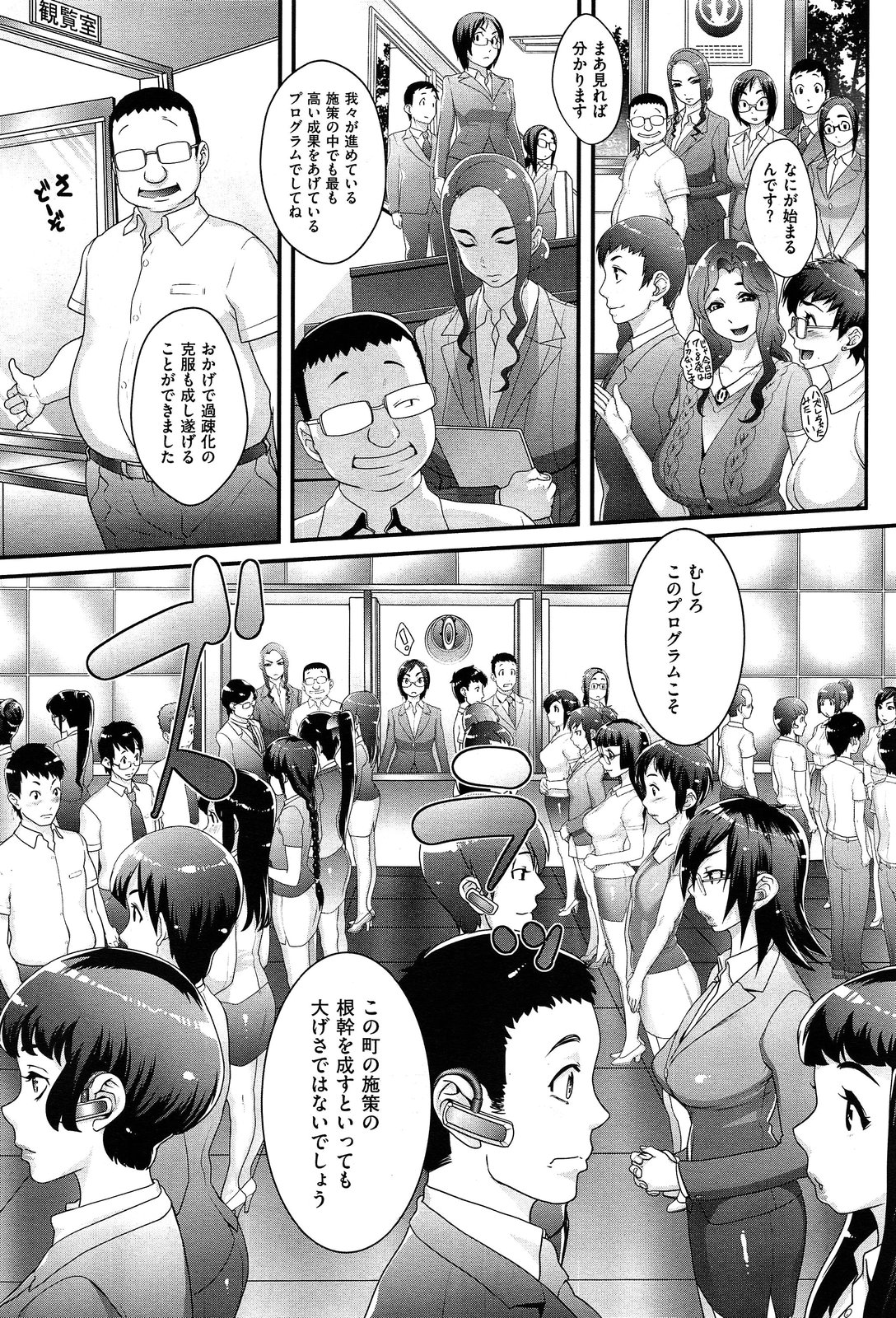 [Royal Koyanagi] Futamitsuki-chou Tanetsuke-mura Kenbunroku page 7 full