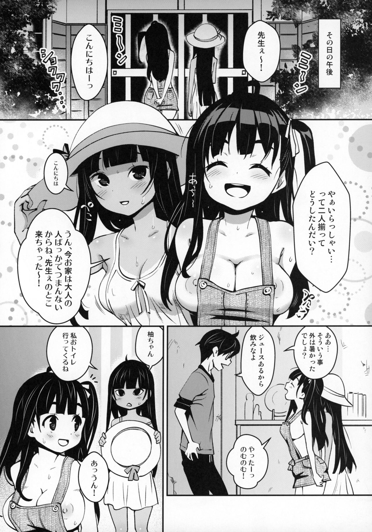 [ATTIC WORK SPACE (Ryoji)] Inakax 4! Itoko no Anzu-chan to Nakayoshi 3P Hen page 11 full