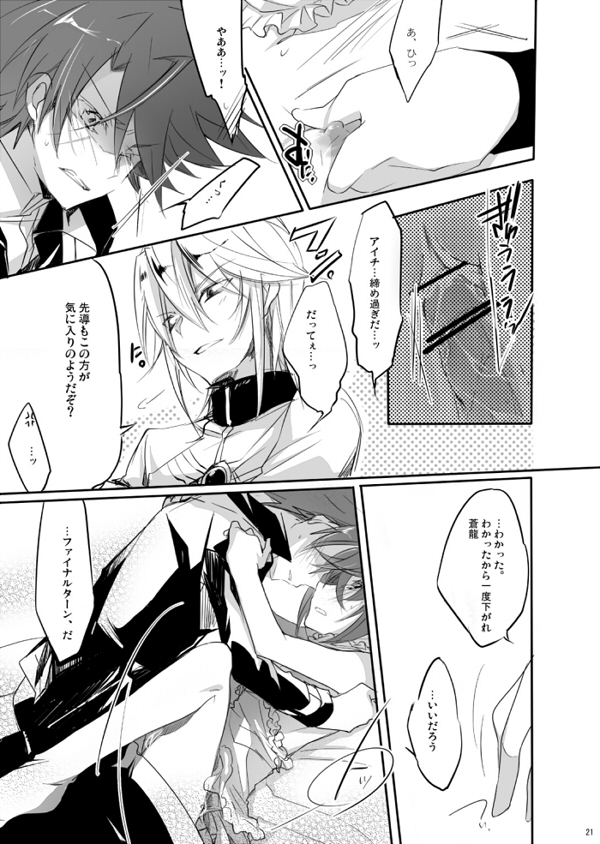 [OUTFLOW (Hariyu)] My sweet the Vanguard! (Cardfight!! Vanguard) [Digital] page 20 full