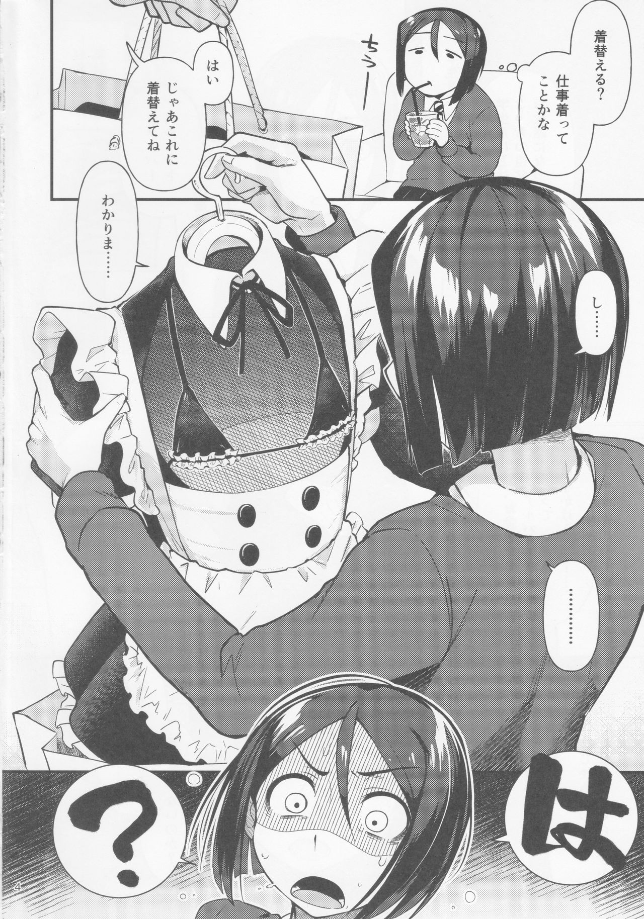 (C96) [Bokura Gosai (Gosaiji)] Nonke Nano ni Josou Maid de AV Debut (Fate/Zero) page 3 full