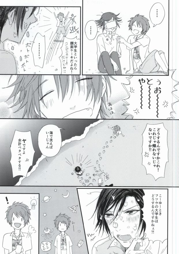 (Hitomi no Naka no Shooting Star 2) [Daiquiri (Haruna)] Lost Time (Uta no Prince-sama) page 18 full