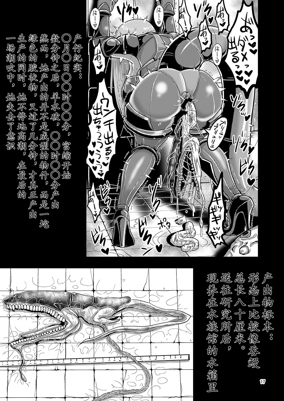(C93) [Bantendou Shoten (Naniwadou Matatabi)] HYBREED ~Shinkai Tsuki Kanmusu Shussan Kiroku~ | 舰娘深海化受孕出产记录 (Kantai Collection -KanColle-) [Chinese] [K记翻译] page 17 full