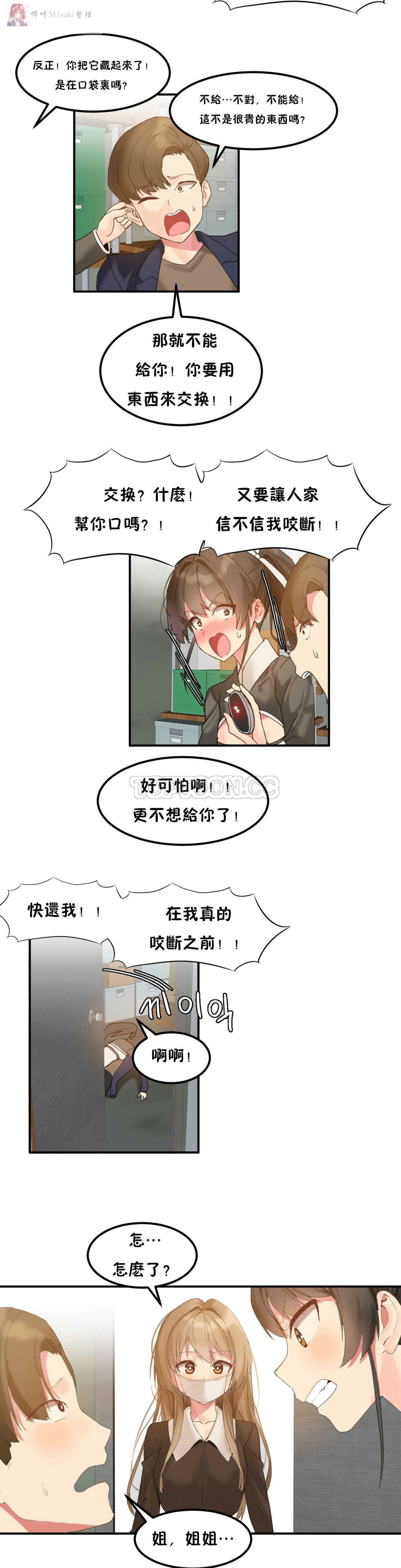 haris sexy star （start from 5) page 72 full
