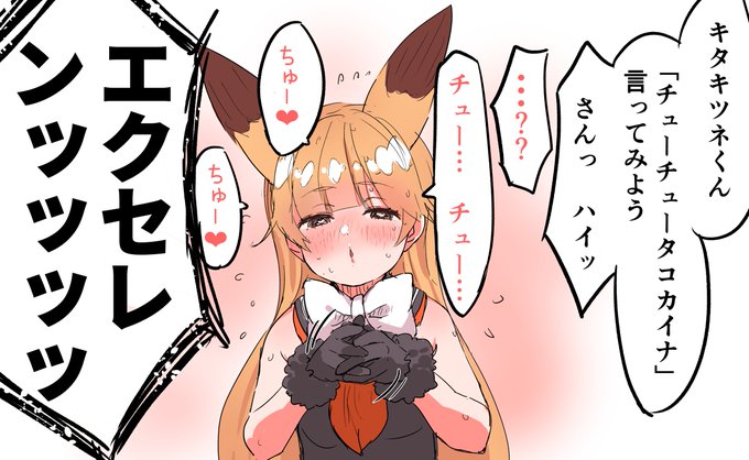 [Choiya (Choiya-kun)] Kyonyuu Hitozuma Kitakitsune (28) (Kemono Friends) [Digital] page 39 full