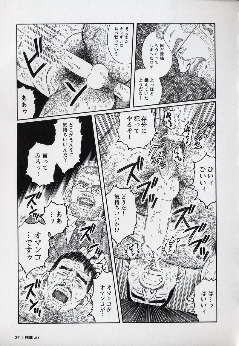 [Gengoroh Tagame] Pride VOL.3 page 39 full