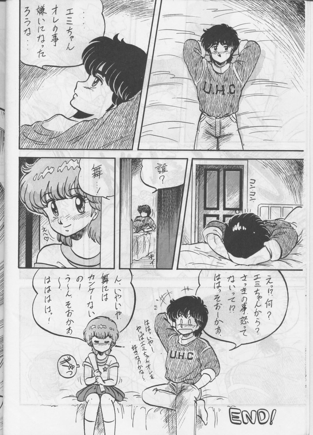 [Circle Taihei-Tengoku (Aratamaru) Aratsu! Sono. 1 (Dirty Pair) page 9 full