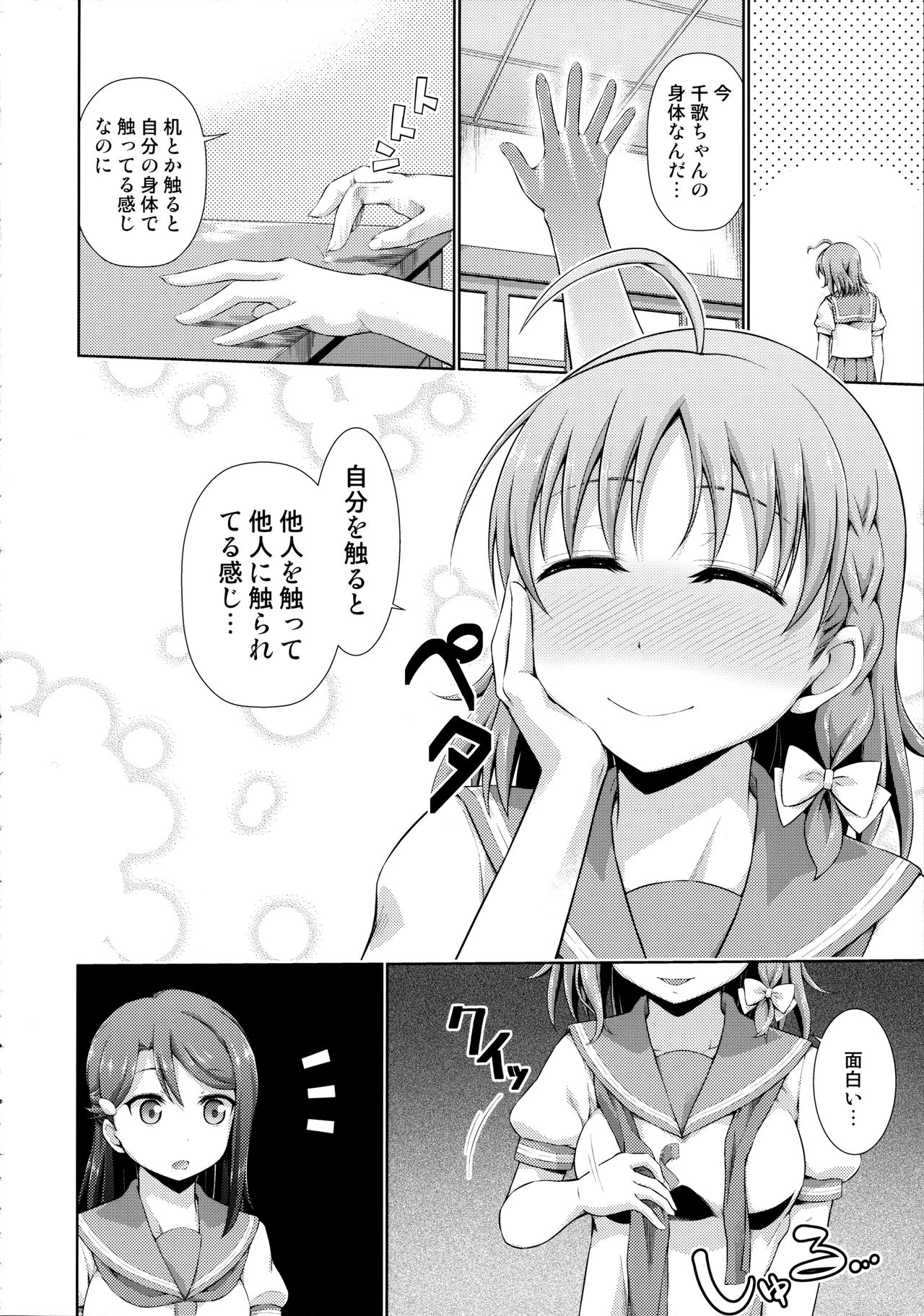 (BokuLove! Sunshine in Numazu 2) [Doku Tonkotsu Niku Dorei (Tanohito)] Chika-chan no Karada de Onanie no Toriko Riko Please (Love Live! Sunshine!!) page 8 full