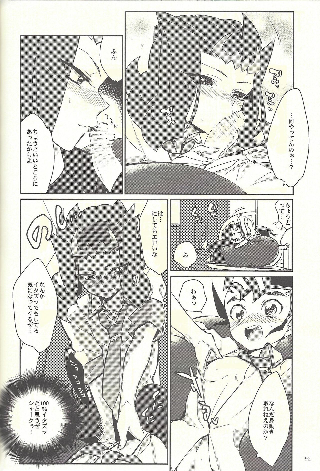 (CCTokyo134) [Japage (Various)] Suiheisen e to Hi wa Shizumu (Yu-Gi-Oh! ZEXAL) page 51 full