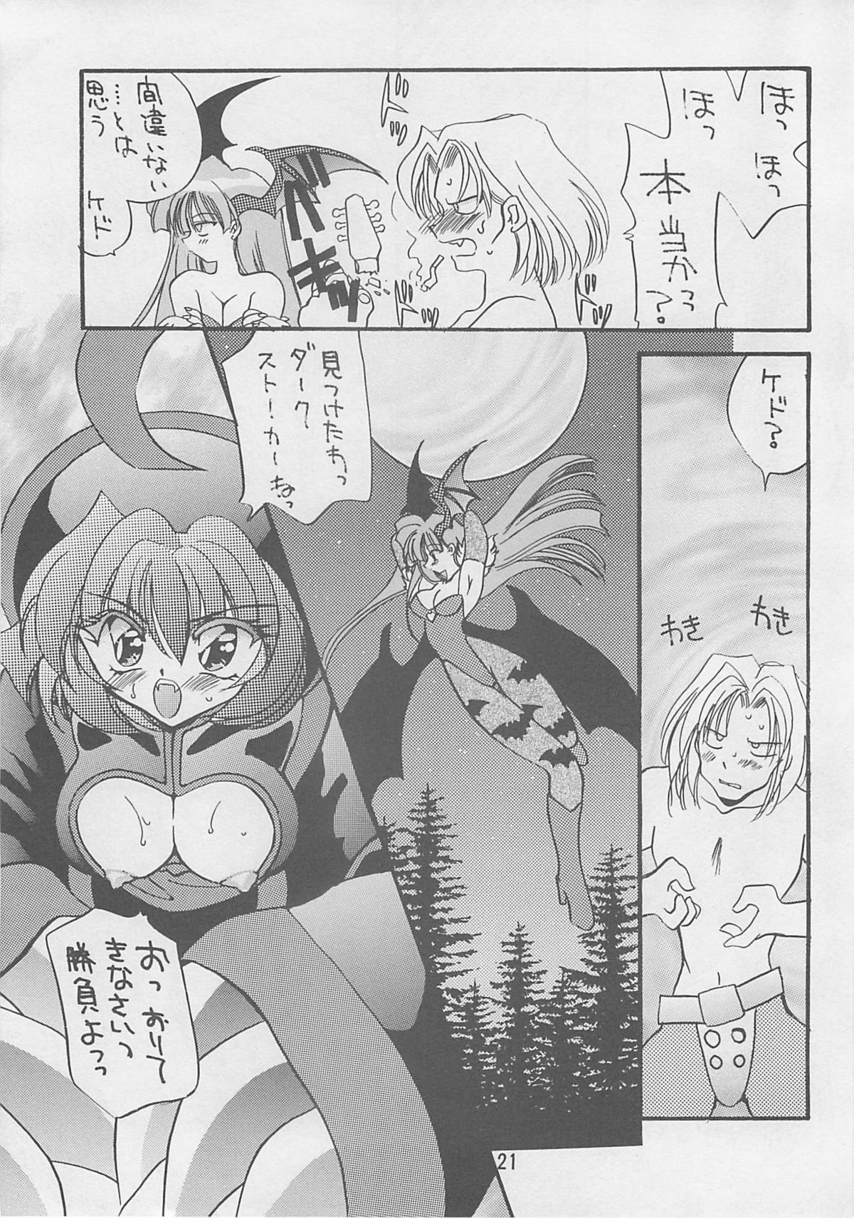 (C53) [Rakuen Tengoku (Kimio Tamako)] AZUKI (Darkstalkers) page 20 full