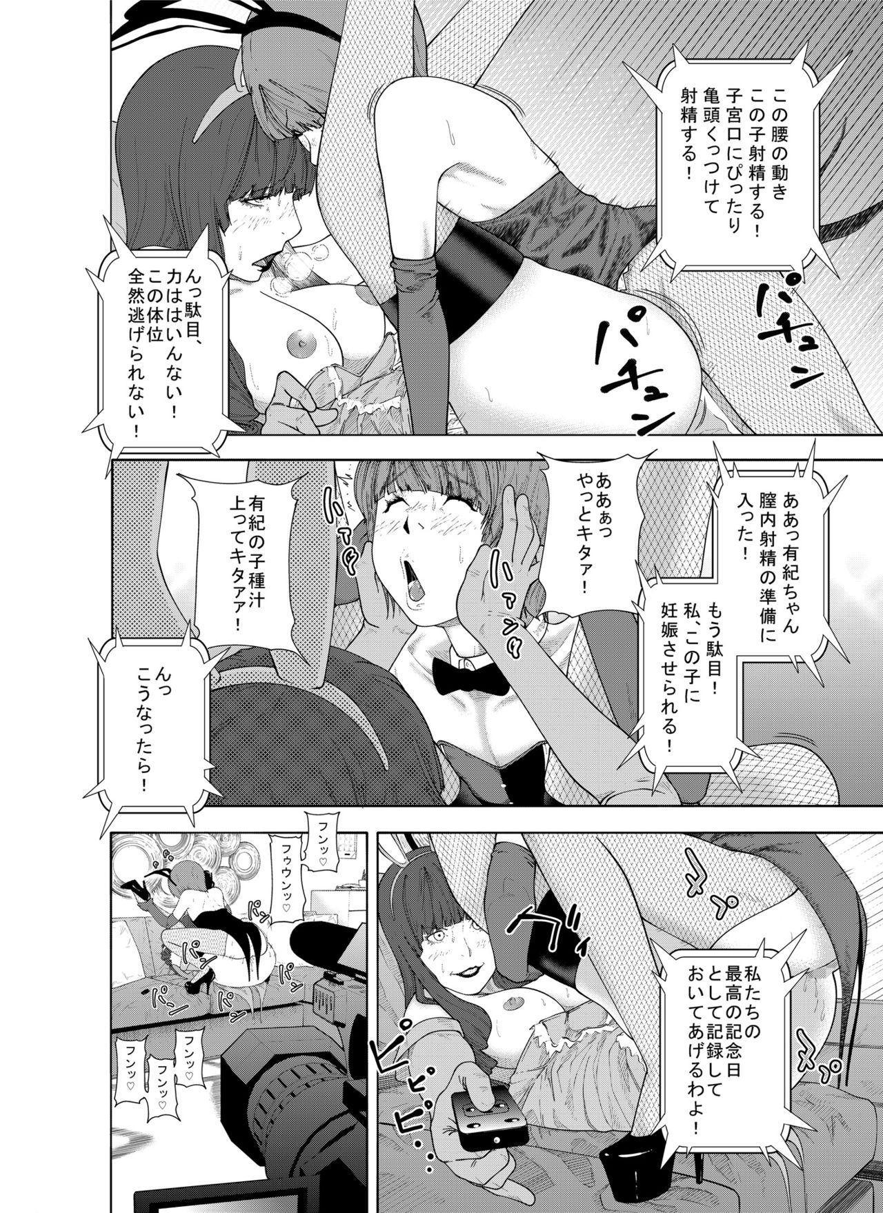 [molefoneus (Koga Chiharu)] m.works vol 1 [Digital] page 48 full