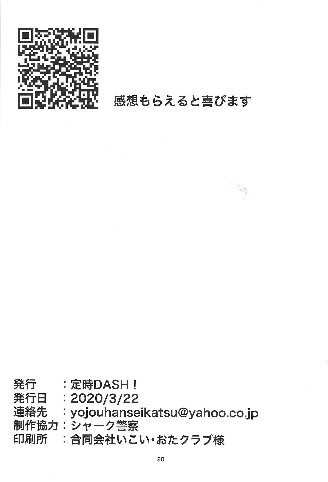 (Sennen Battle Phase 26) [Teiji DASH! (Hirashain)] Kataneba Onaho! Galaxy Onahole Kite (Yu-Gi-Oh! ZEXAL) page 21 full