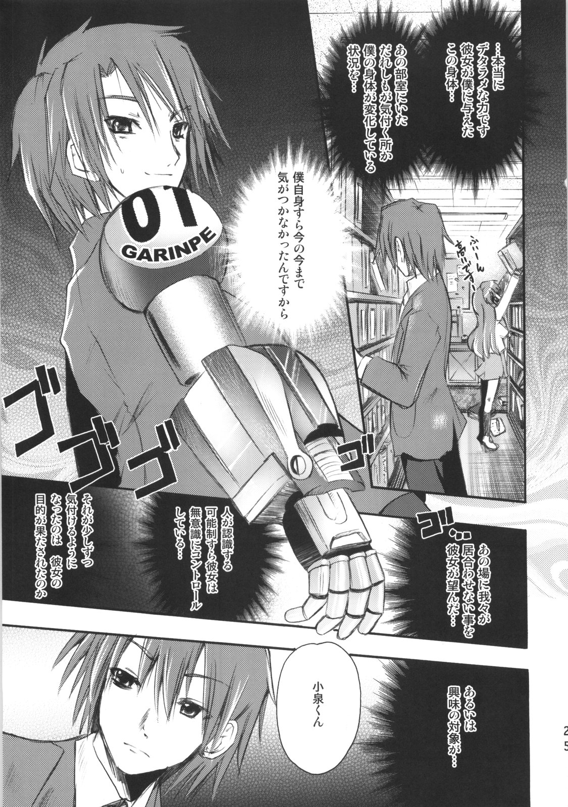 (C73) [SUGAR(S)POT (Sugar Picola)] Picomani:02 (Suzumiya Haruhi no Yuuutsu) page 24 full