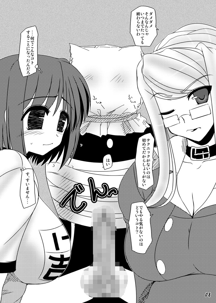 [Shichiyou Souryuujin (Soushin Souma)] Oreteki Enrei (Shakugan no Shana) [Digital] page 54 full
