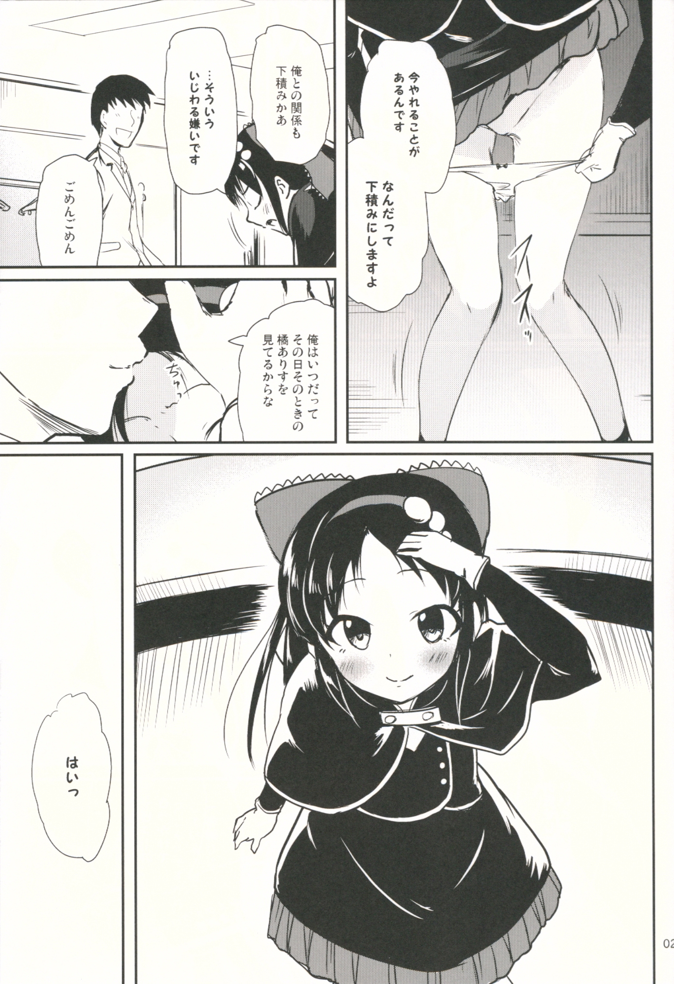 (Utahime Teien 8) [Kajimura Market (Kajimura Kajima)] Little Gemstone (THE IDOLM@STER CINDERELLA GIRLS) page 20 full