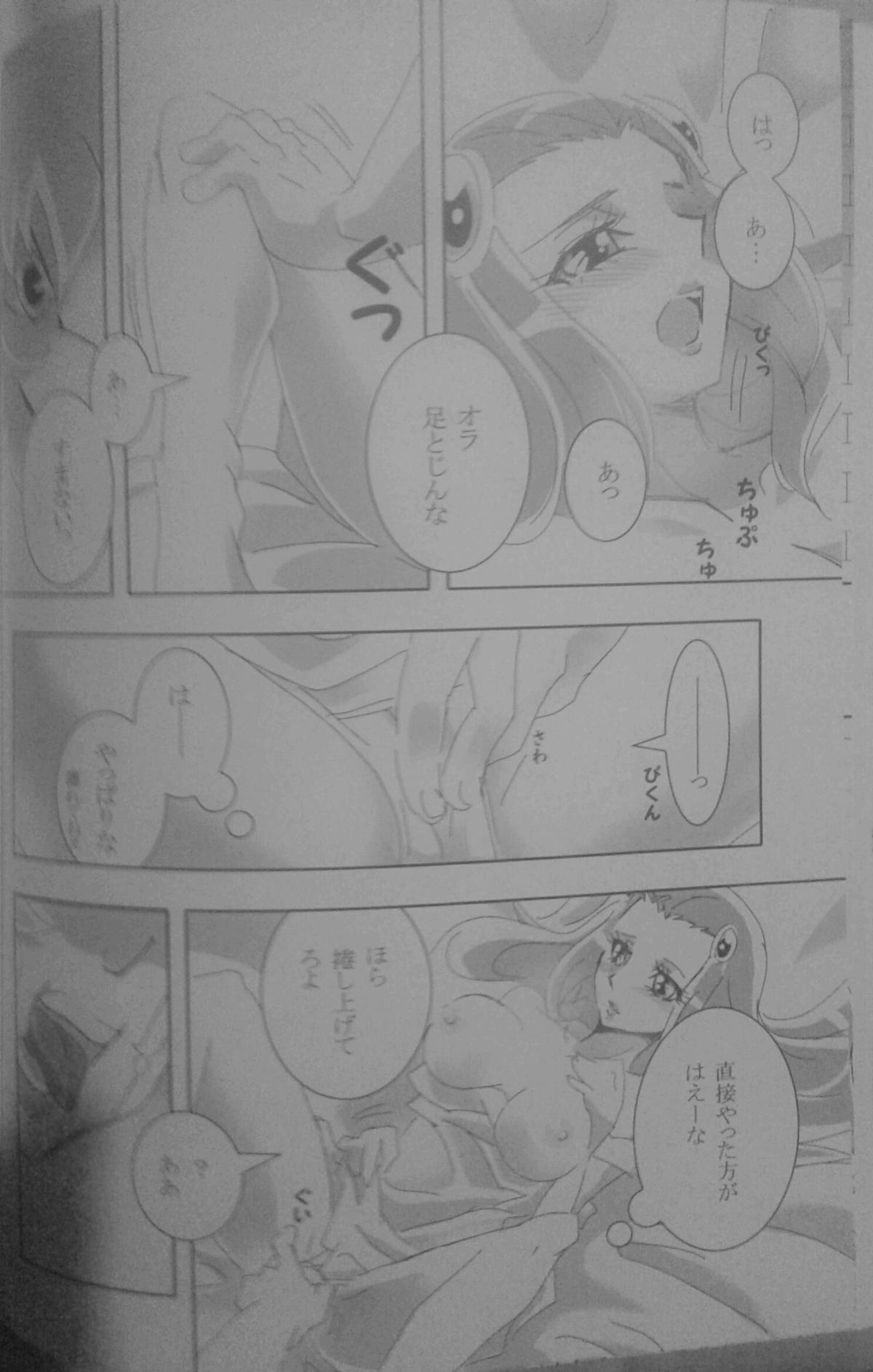 [Quo Vadis (Futami Shihen)] Ishiki no Kyoukai Mondai KHM 135 (Saint Seiya Omega) page 12 full