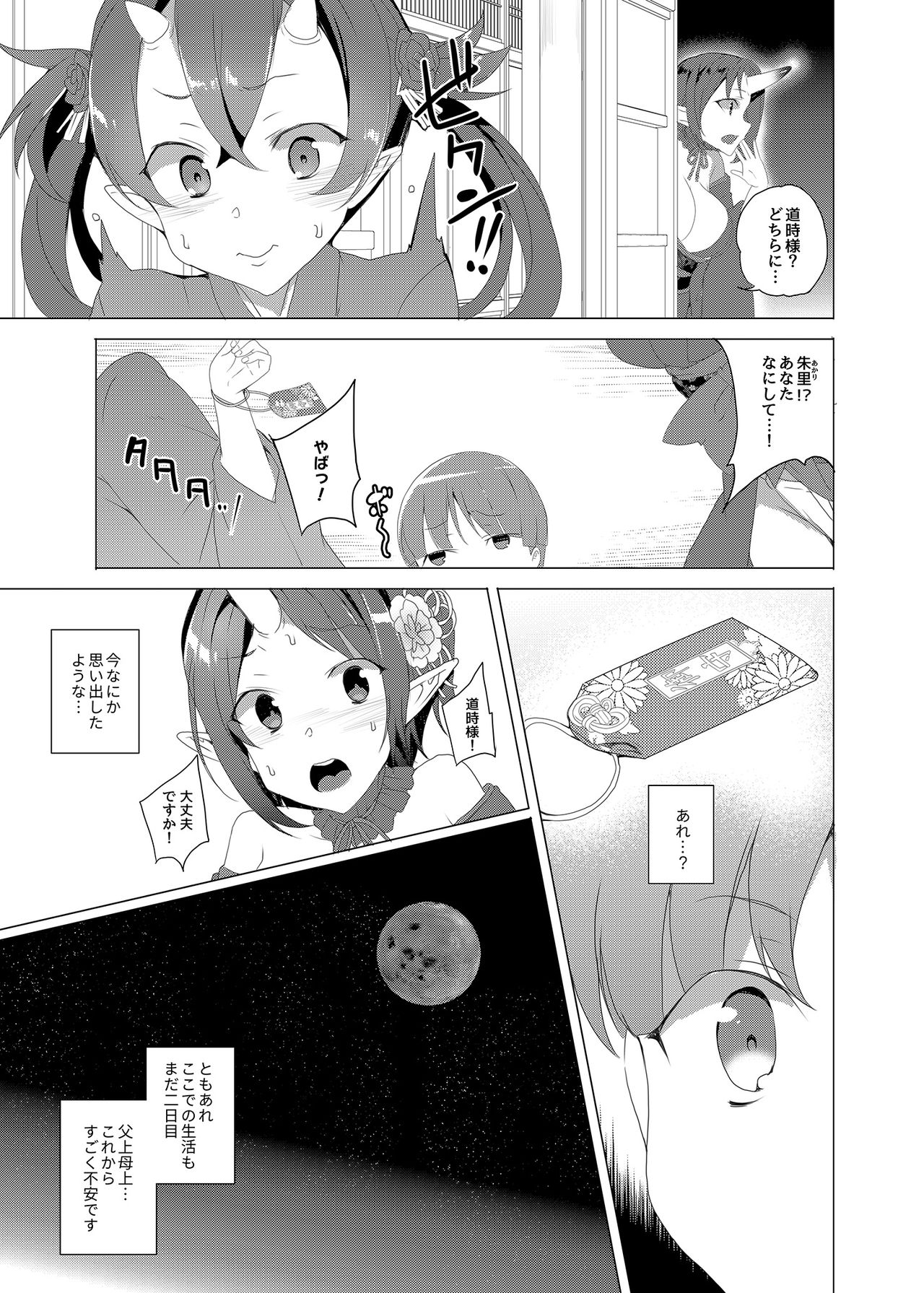 [Waffle Doumeiken (Tanaka Decilitre)] Boku to Kimi ga Sugosu Haru [Digital] page 41 full