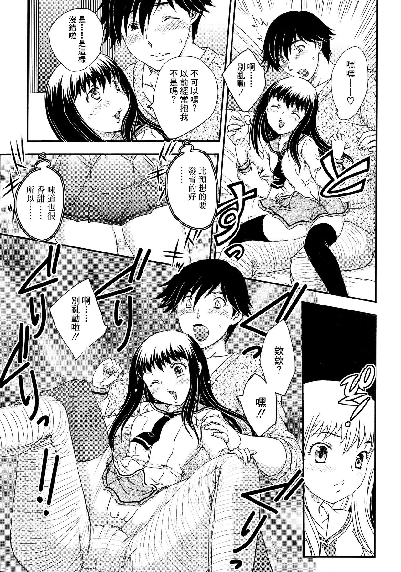 [Hiryuu Ran] Boshisou-dan Ch. 5-13 [Chinese] [新桥月白日语社·母系戰士出資漢化] [Incomplete] page 27 full