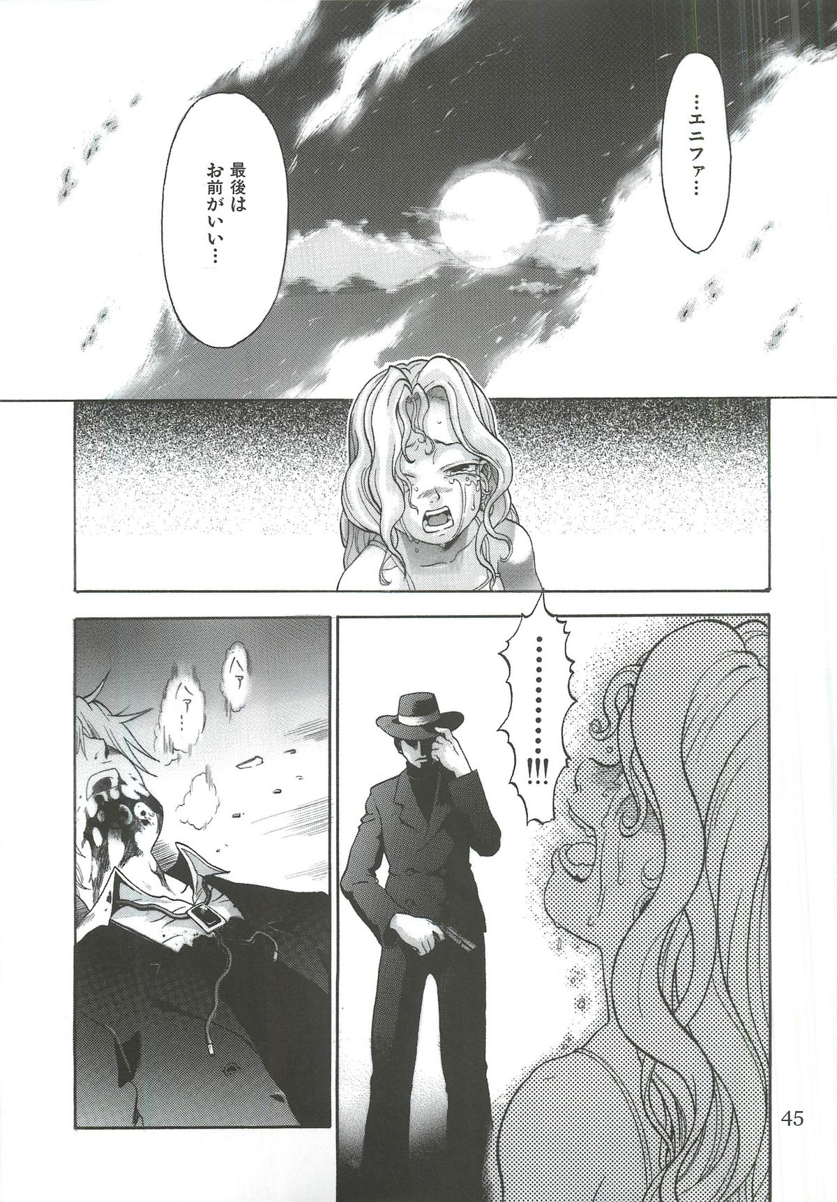 [Sangenshokudou (Chikasato Michiru)] TWO MEMORIES page 44 full