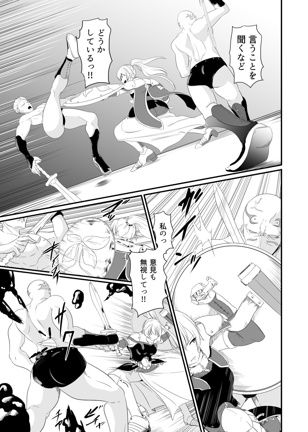 [Medetasi (Mokuseirokku)] Onna Kishi ga Futanari Kentoushi ni Ryoujoku Sareru page 8 full