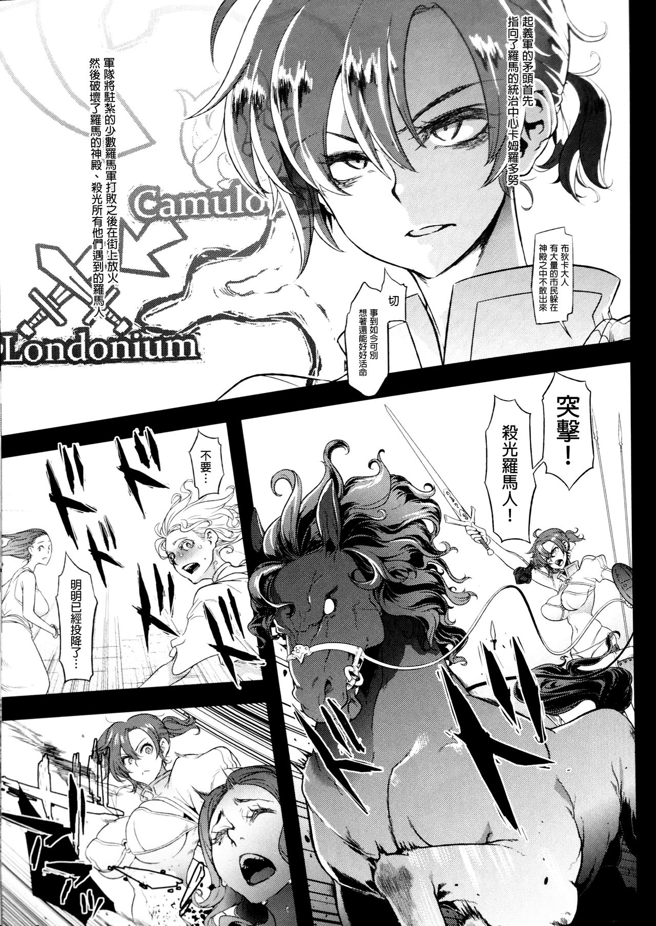 (COMIC1☆13) [DA HOOTCH (ShindoL)] BOUDICA -Yakusoku Sarezaru Shouri no Joou (Fate/Grand Order) [Chinese] [废欲加速汉化] page 32 full