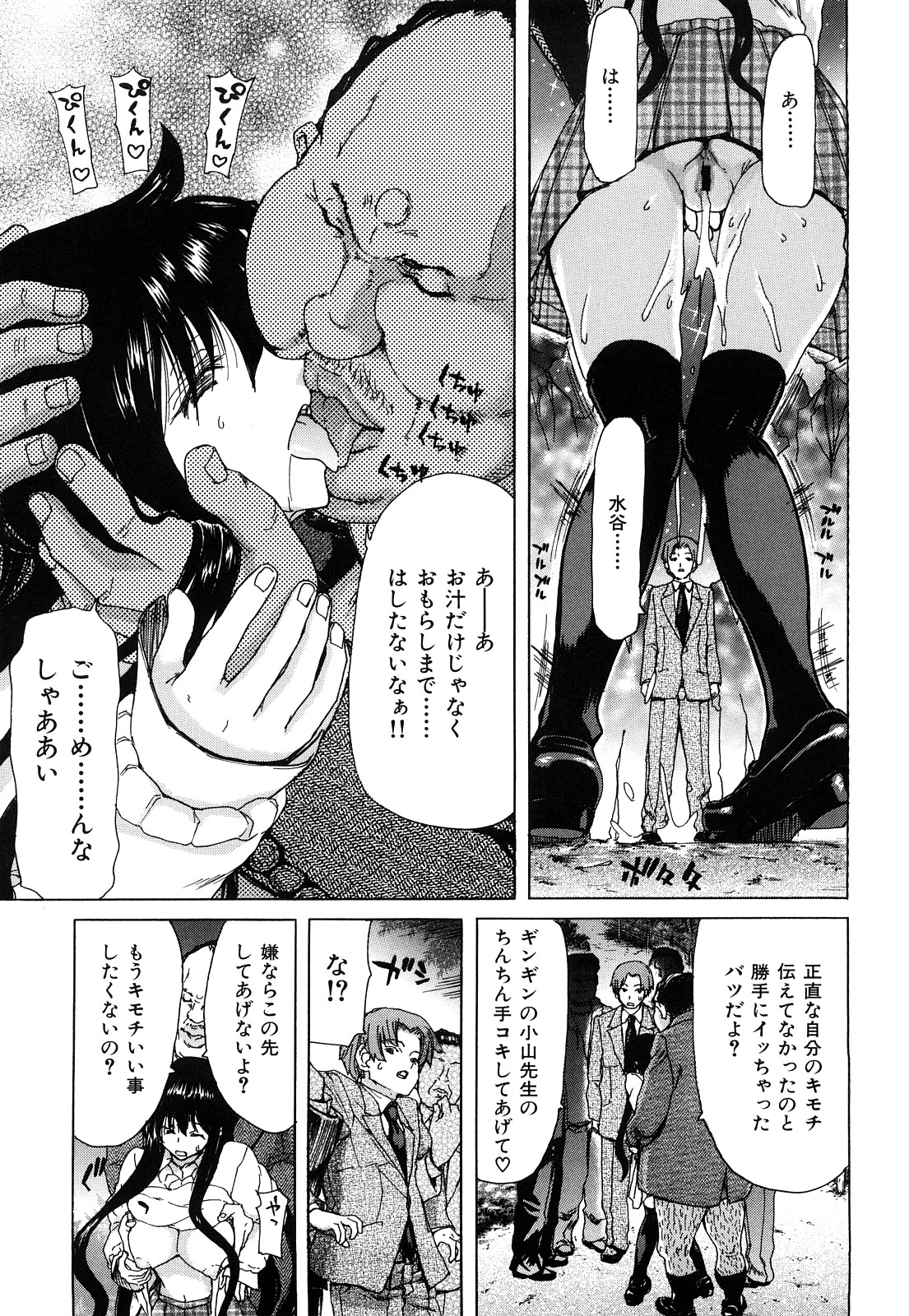 [Hori Hiroaki] Kiss Us & Kiss Ass!!! page 40 full