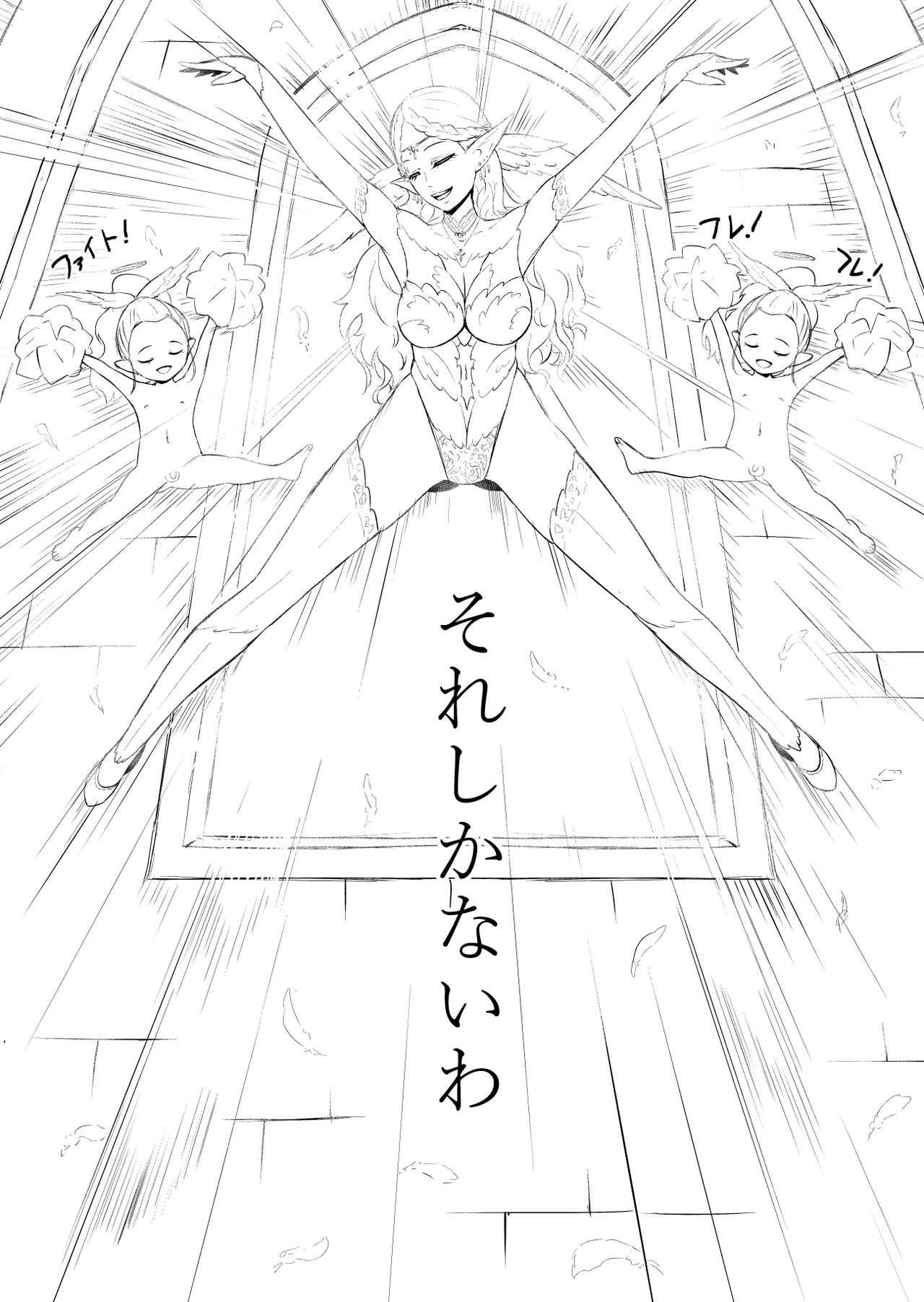 [YOSHITORA] Henkyou no Seijo page 17 full