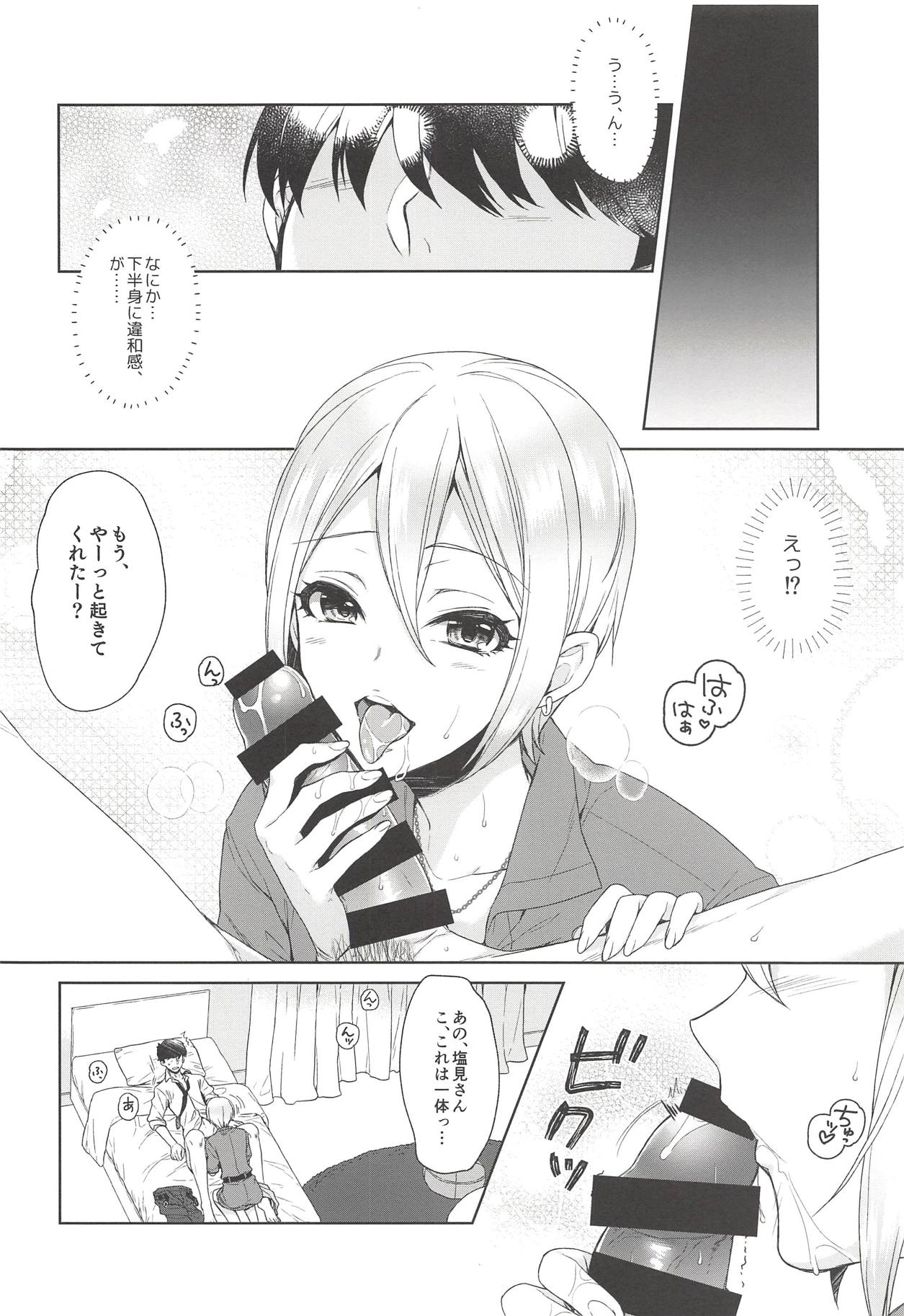 (COMIC1☆14) [Alpha to Yukaina Nakamatachi (Alpha)] Syuko-chan ni Iyasaretai (THE IDOLM@STER CINDERELLA GIRLS) page 11 full