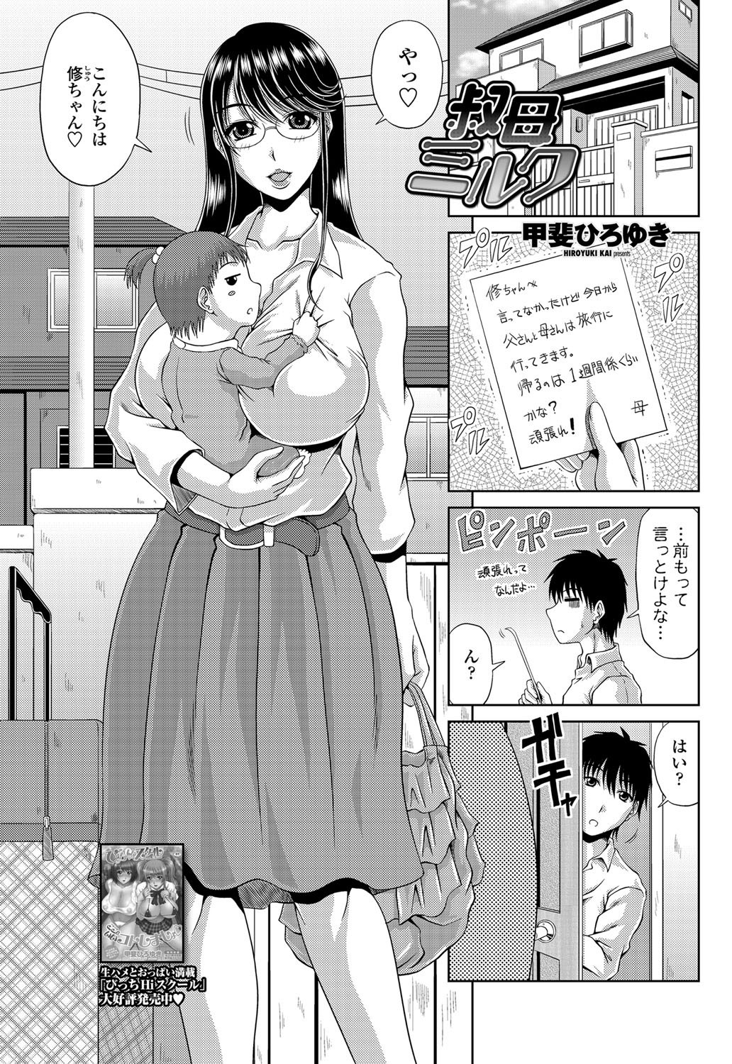 COMIC Penguin Club Sanzokuban 2012-05 Vol.280 [Digital] page 84 full