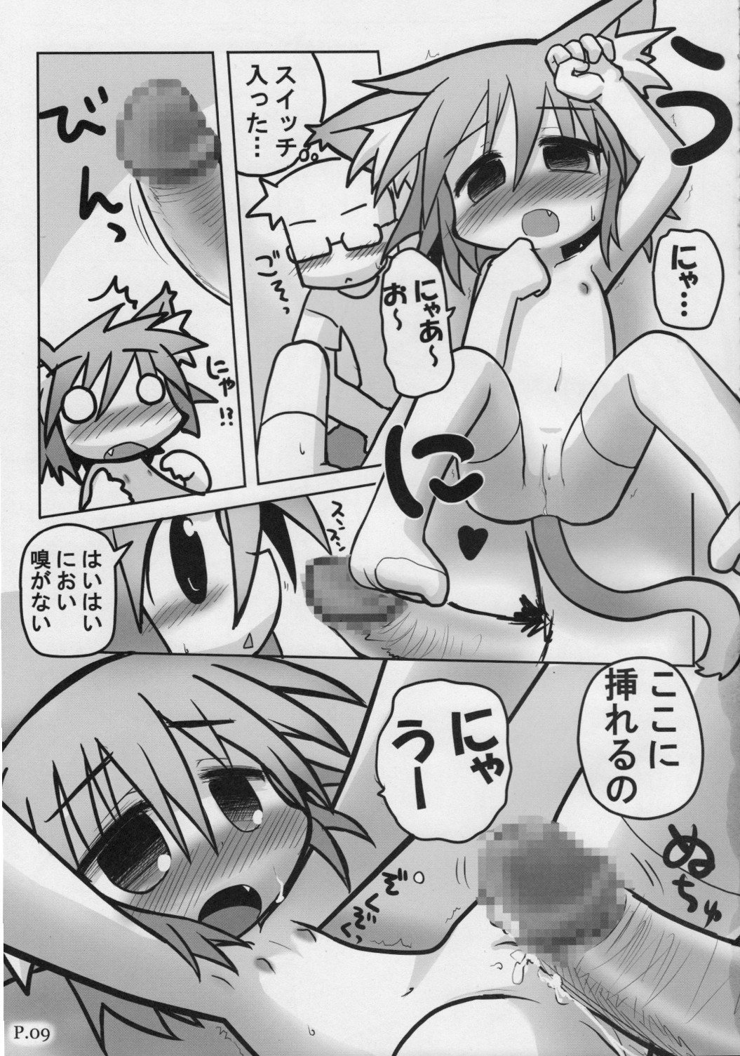 (C76) [Hitoyasumi (Ikkyuu)] HITOYASUMIX 9 page 8 full