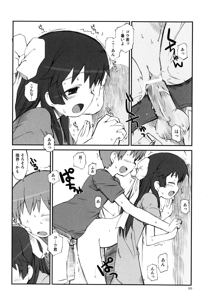 [Hiura R] Hiura Keisu page 25 full