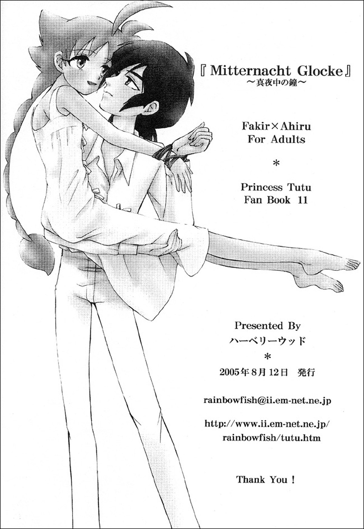 (C68) [Herberywood (Nijimasu)] Mitternacht Glocke (Princess Tutu) [English] [desudesu] page 43 full
