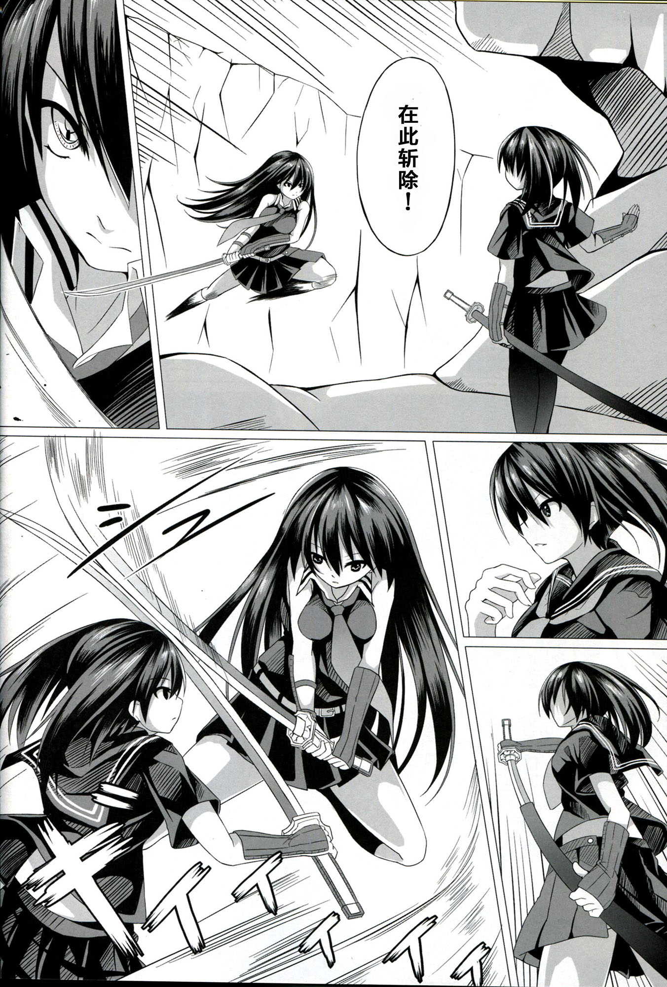 (C87) [STREAM OF CREEK (CREEK)] Kurome ga Kill! (Akame ga Kill!) [Chinese] [CE家族社] page 7 full